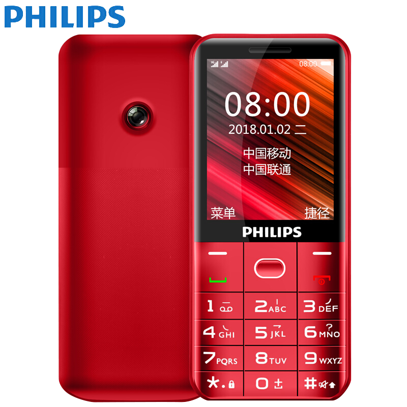 飛利浦/新款飞利浦 E152Y 手机 移动联通2G 双卡双待 直板按键老人手机 学生备用机 红色