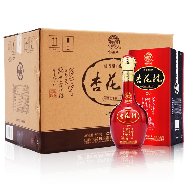 山西 汾酒杏花村20 白酒53度整箱475ml*6瓶装