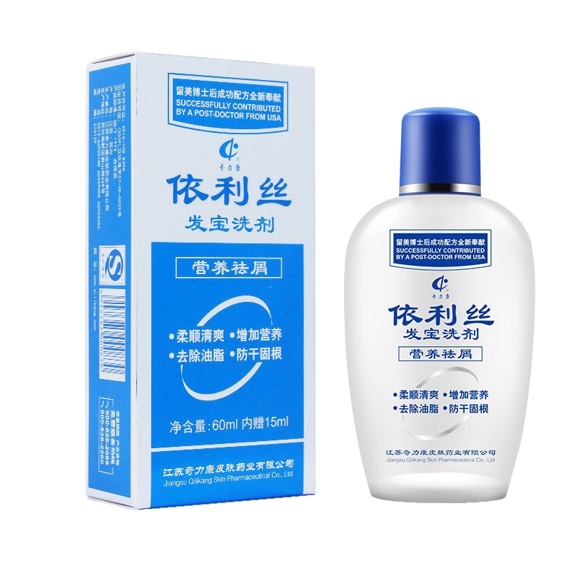 奇力康依利丝发宝洗剂75ml/控油去屑/深层清洁/防干固根