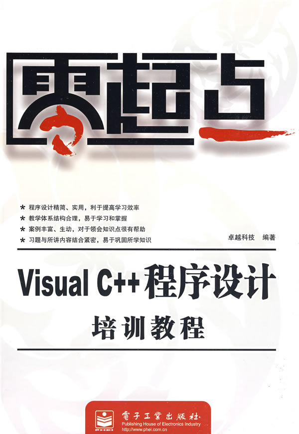 [正版二手]Visual C++程序设计培训教程
