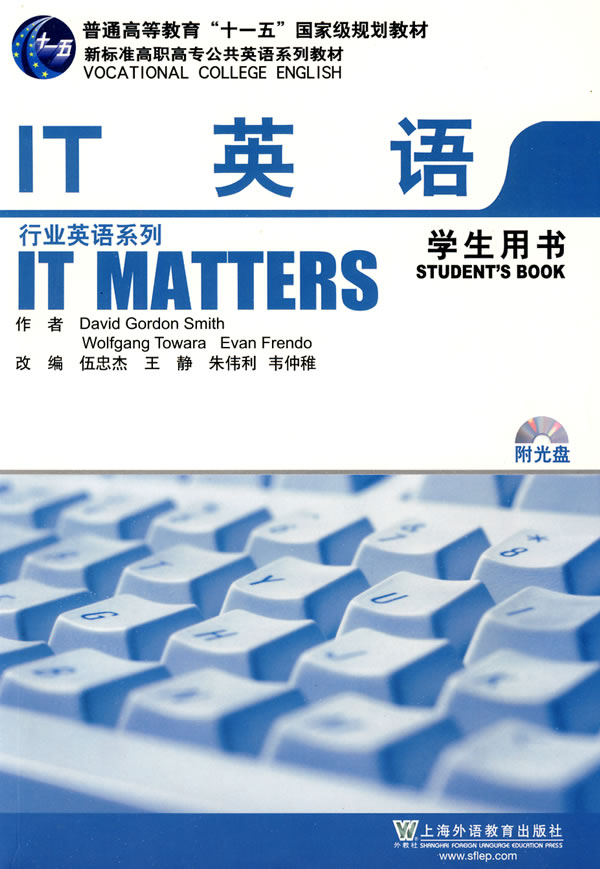 [正版二手]IT英语:学生用书