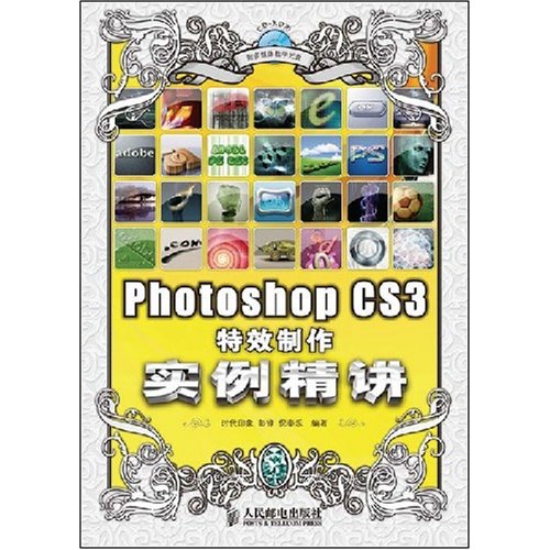 [正版二手]PhotoshopCS3特效制作实例精讲