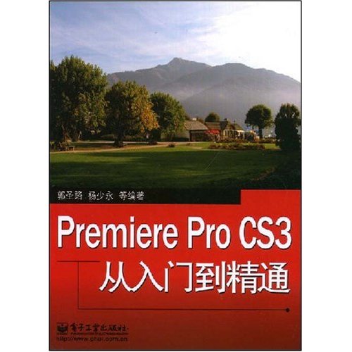 [正版二手]PremiereProCS3从入门到精通