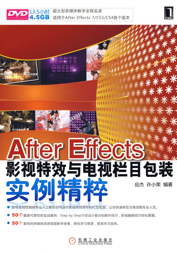 [正版二手]After Effects影视特效与电视栏目包装实例精粹