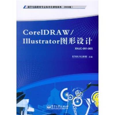 [正版二手]CorelDRAW Illustrator图形设计