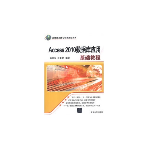 [正版二手]Access 2010数据库应用基础教程