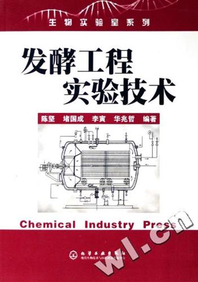 [正版二手]发酵工程实验技术/生物实验室系列