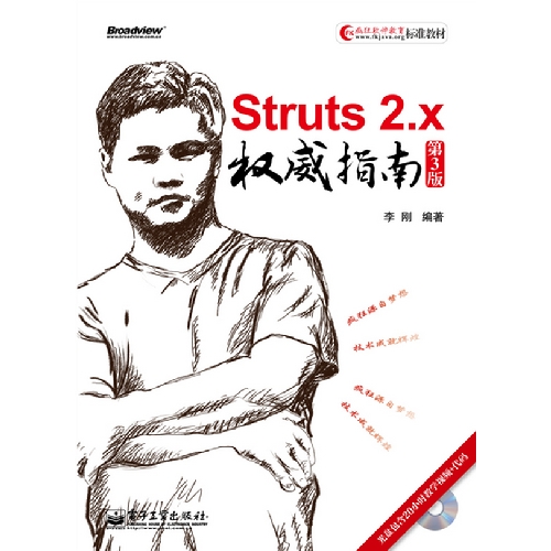 [正版二手]Struts 2.x权威指南(第3版)