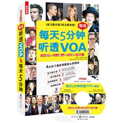 [正版二手]每天5分钟 听透慢速VOA