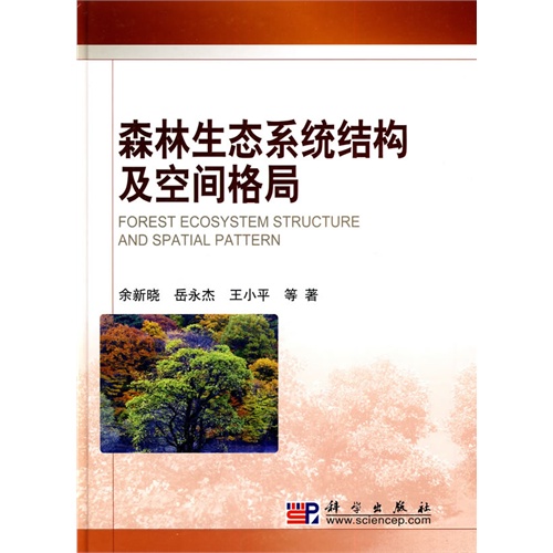 【正版二手】森林生态系统结构及空间格局