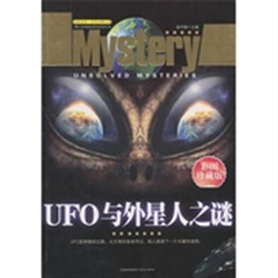 [正版二手]UFO与外星人之谜:彩图珍藏版