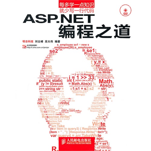 【正版二手】ASP.NET编程之道