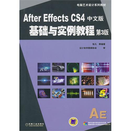 [正版二手]After Effexts CS4中文版基础与实例教程(第3版)