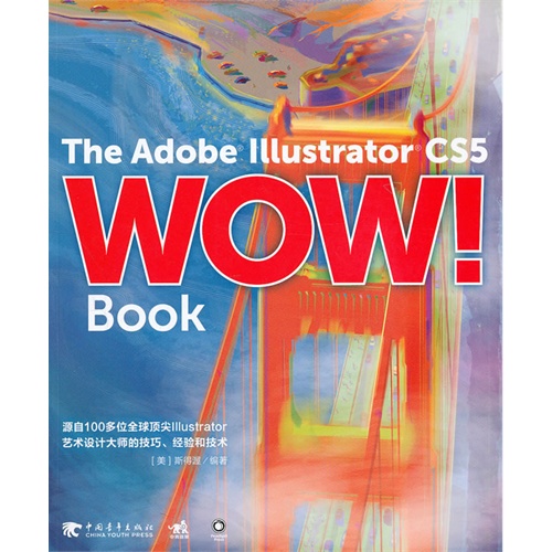 [正版二手]A Adobe Illustrator CS5 Wow Book