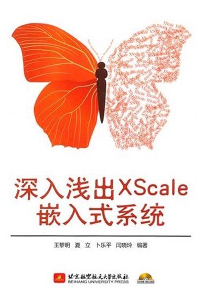 [正版二手]深入浅出XScale嵌入式系统
