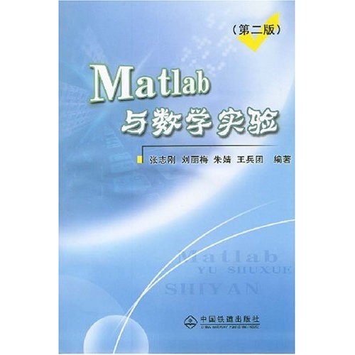 [正版二手]Matlab与数学实验