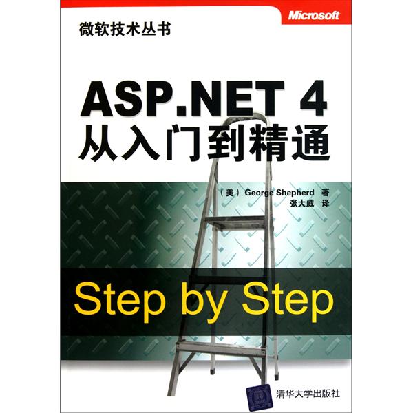 [正版二手]ASP.NET 4从入门到精通