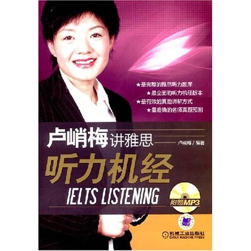 [正版二手]卢峭梅讲雅思听力机经IELTS LISTENING(无盘)