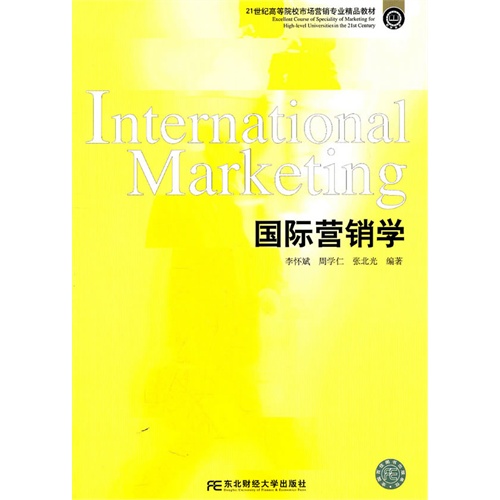 【正版二手】国际营销学