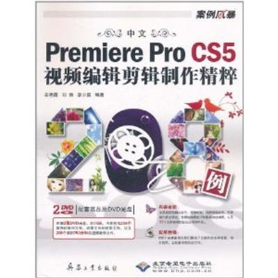 [正版二手]中文Premiere Pro CS5视频编辑剪辑制作精粹208例