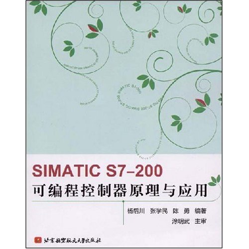 [正版二手]SIMATIC S7-200可编程控制器原理与应用
