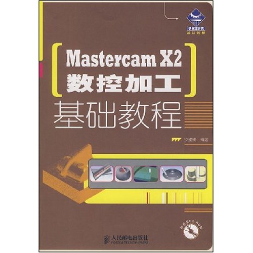 [正版二手]MastercamX2数控加工基础教程(机械设计院.基础教程)