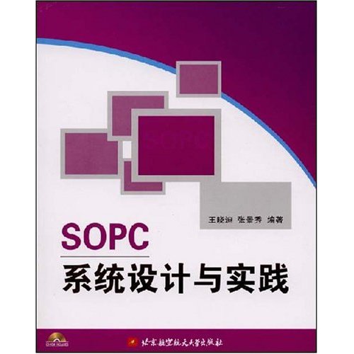 [正版二手]SOPC系统设计与实践