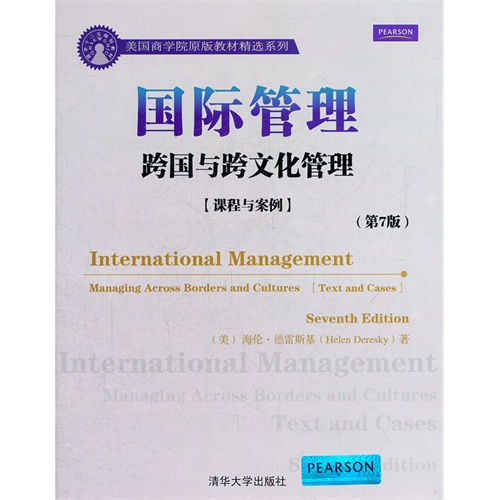 [正版二手]国际管理:跨国与跨文化管理:课程与案例(第7版)英文