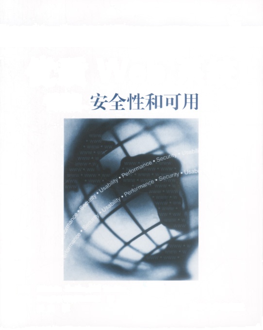 【正版二手】优质Web系统:性能、安全和可用性