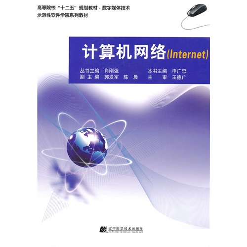 [正版二手]计算机网络(internet)