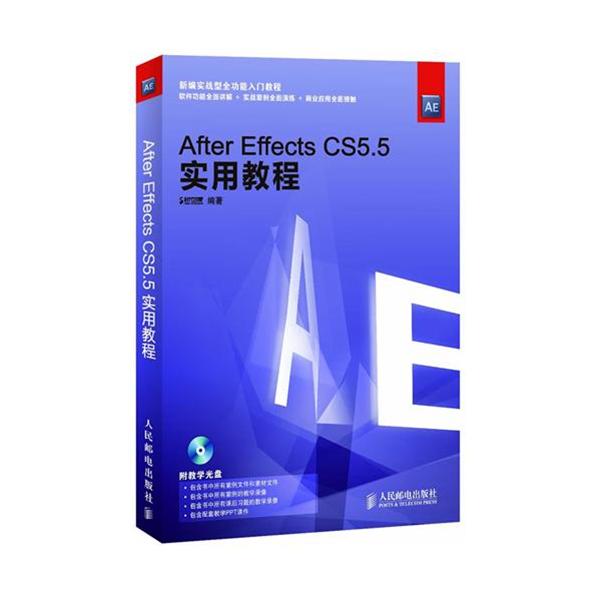 [正版二手]After Effects CS5.5实用教程