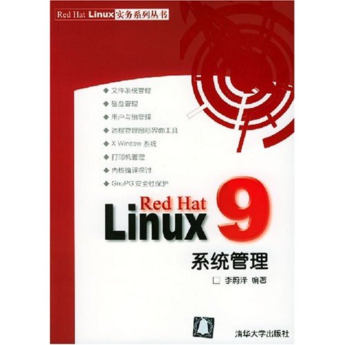 [正版二手]Red Hat Linux9系统管理