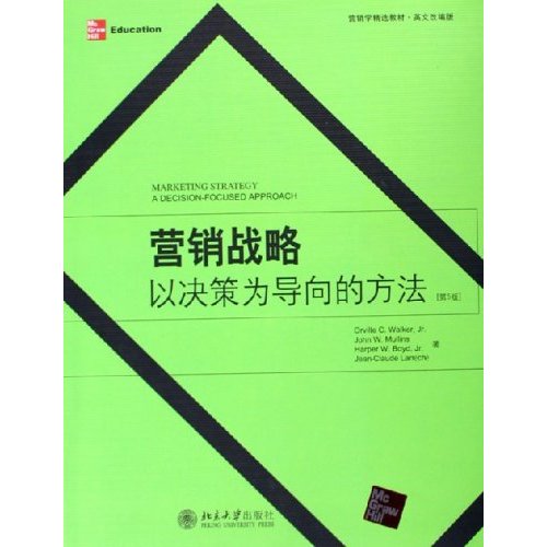 [正版二手]营销战略(以决策为导向的方法第5版营销学精选教材英文改编版)