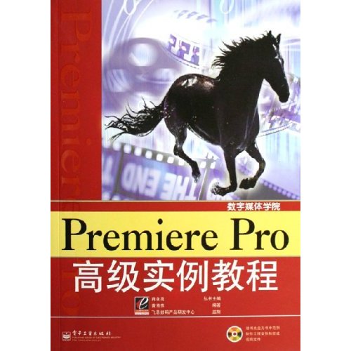 [正版二手]Premiere Pro高级实例教程