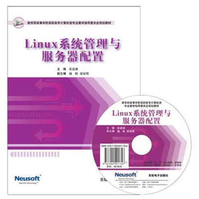 [正版二手]Linux系统管理与服务器配置