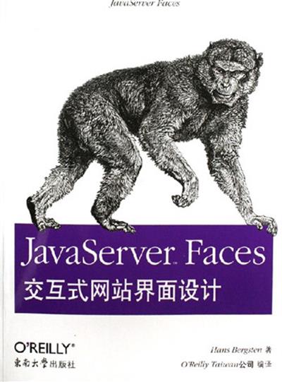 [正版二手]JavaServer Faces交互式网站界面设计