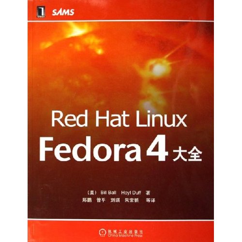 [正版二手]Red Hat Linux Fedora4大全