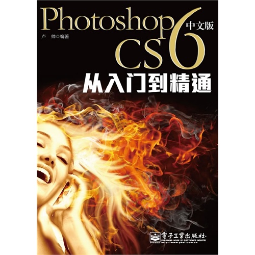 [正版二手]Photoshop CS6从入门到精通(中文版)