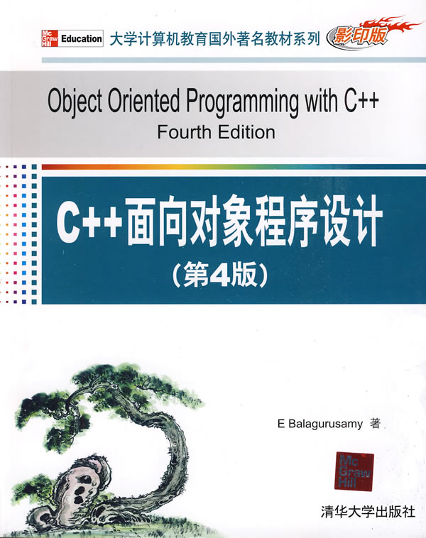 [正版二手]C++面向对象程序设计(第4版影印版)