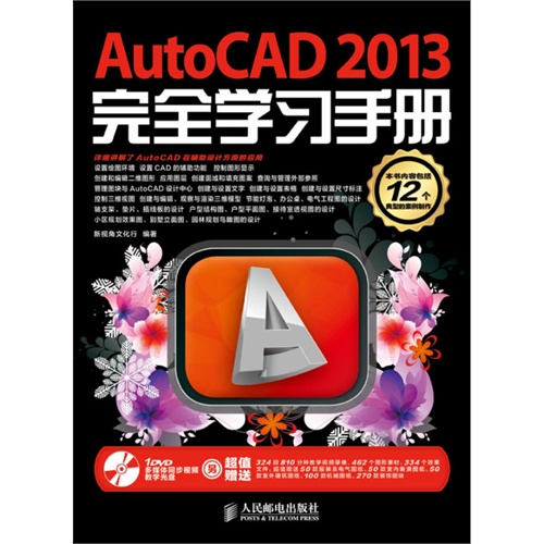 [正版二手]AutoCAD 2013完全学习手册