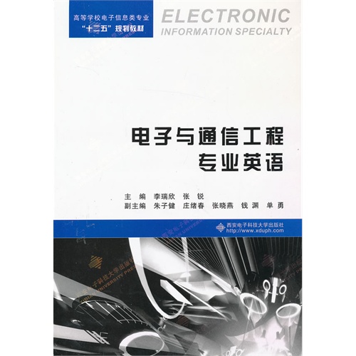 [正版二手]电子与通信工程专业英语