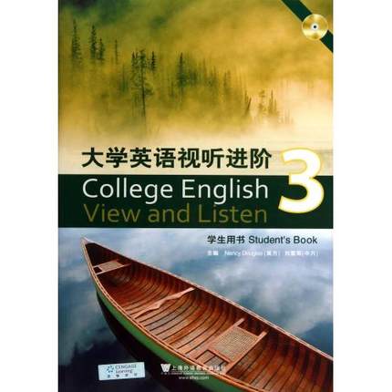 [正版二手]大学英语视听进阶 3 学生用书