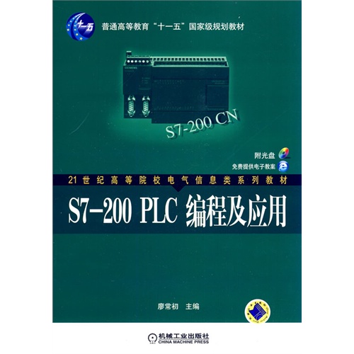 [正版二手]S7-200PLC编程及应用