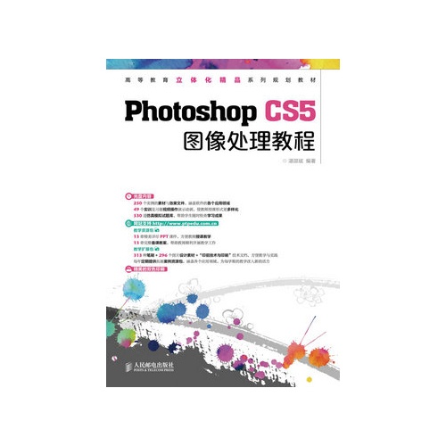 [正版二手]Photoshop CS5图像处理教程