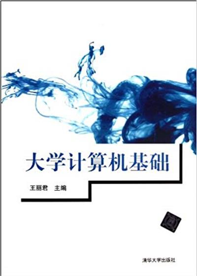 [正版二手]大学计算机基础