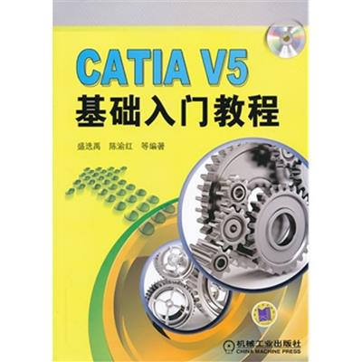 [正版二手]CATIA V5基础入门教程