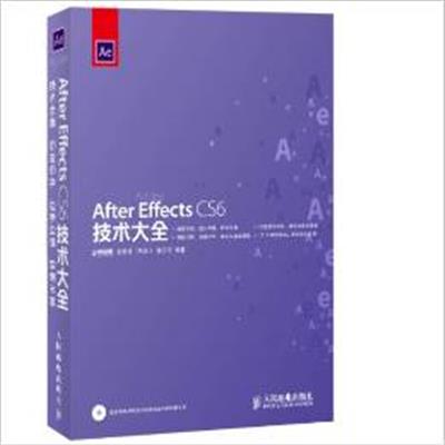 【正版二手】After Effects CS6技术大全