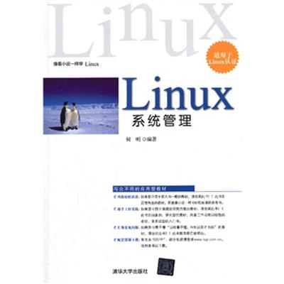 [正版二手]Linux系统管理