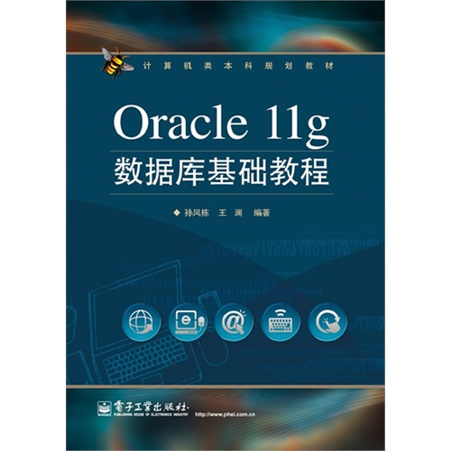[正版二手]Oracle llg数据库基础教程