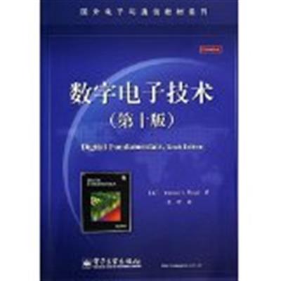 [正版二手]数字电子技术-(第十版)